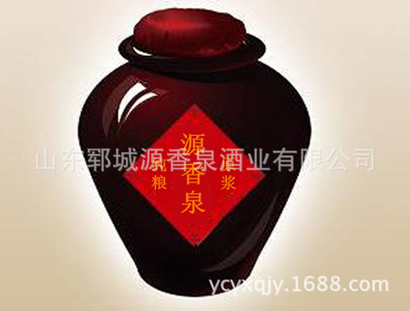 处理原酒