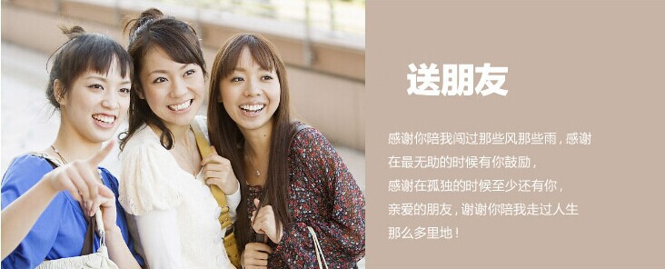 送朋友