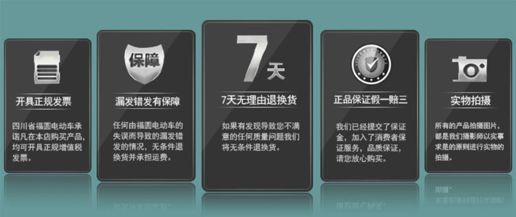 19七天无理由退换货正品保证假一赔三