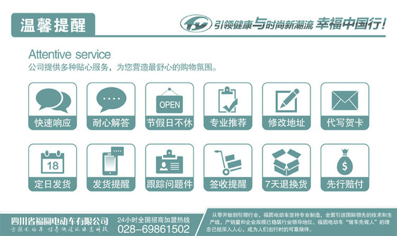 18公司提供多种贴心服务为您营造最舒心的购物氛围