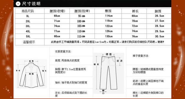 尺码说明_副本