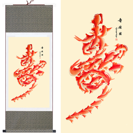 鱼寿图