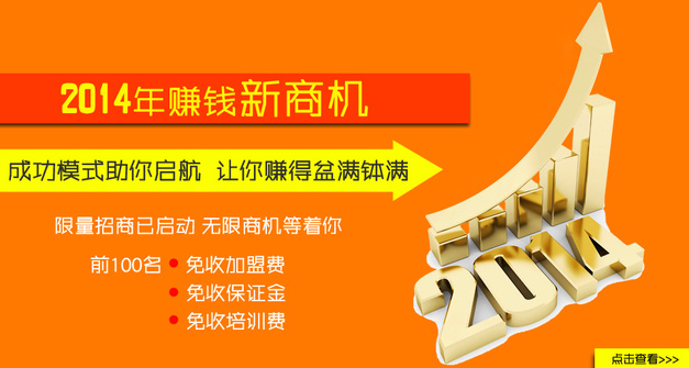 2014百万富翁