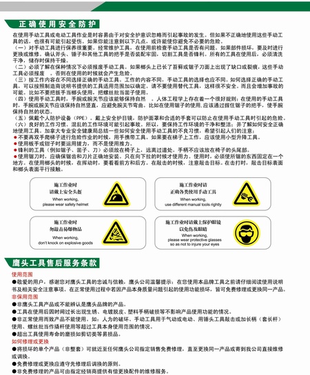 指引