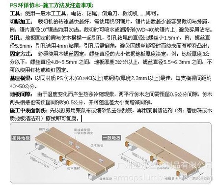 PS环保仿木-施工方法及注意事项