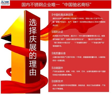 选择庆展的理由
