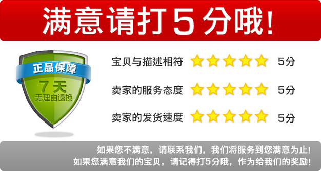 满意打五分