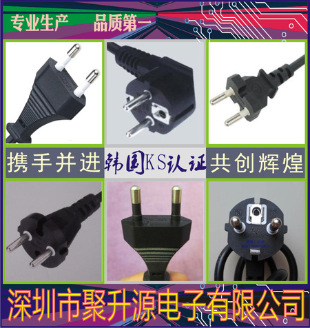 韩国电源线