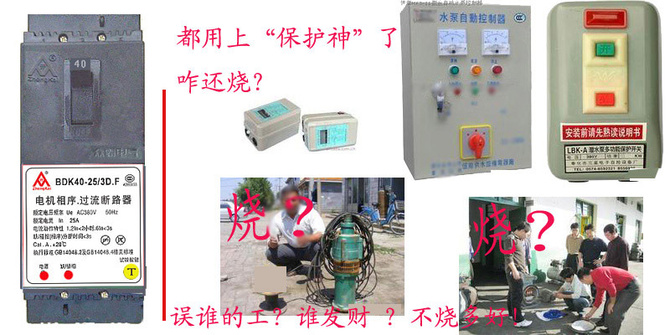 都用上保护神了。咋还烧