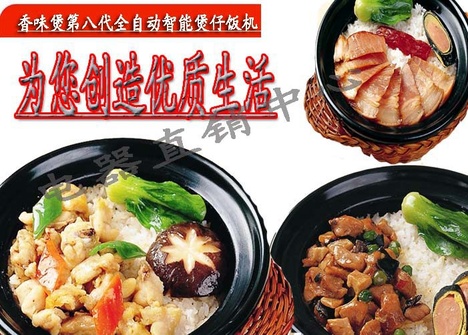 各式煲仔饭
