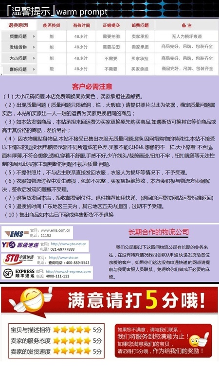 售后服务