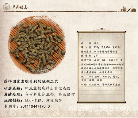 排酸茶2