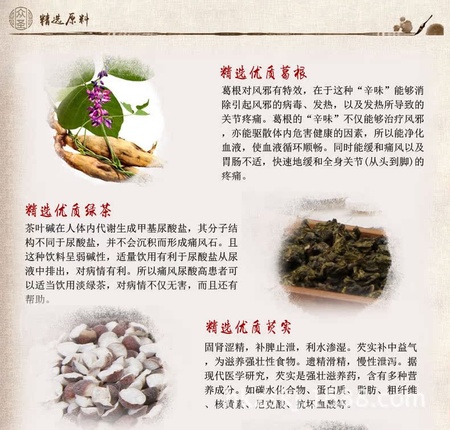 排酸茶5