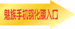 魅族