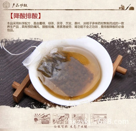 排酸茶3