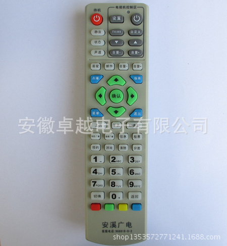 安溪广电机顶盒学习型遥控器