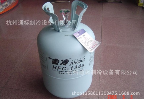 金冷R134a-13.6kg钢瓶