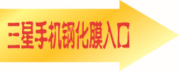 三星
