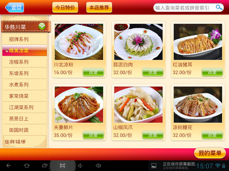 Screenshot_2013-07-05-15-07-36