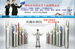 （诚信保障） 诚信通会员五星级质量信息全站式服务阿里旺铺装修