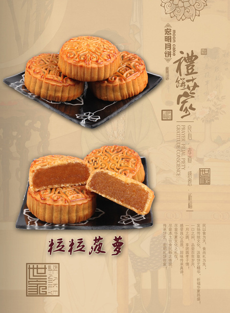 粒粒菠萝副本