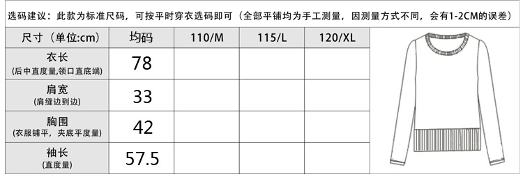 5020尺码