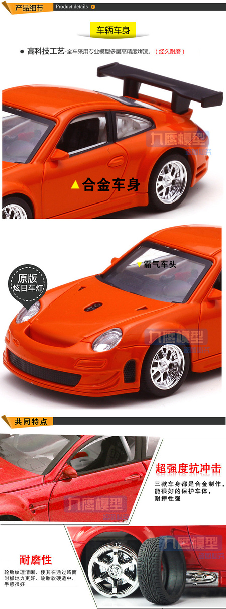 51比32遥控合金车