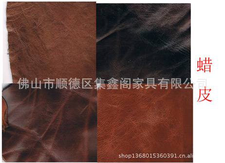蜡皮