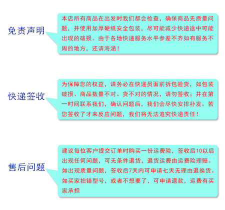 免责申明