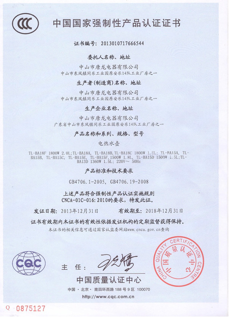 3C认证