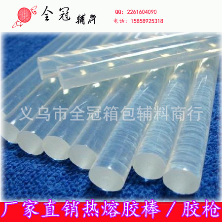 厂家直销 热熔胶棒  胶枪  胶针