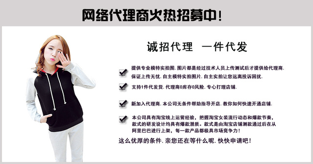 诚招代理1副本