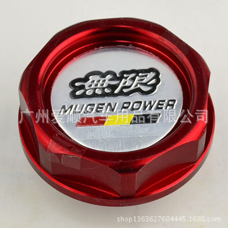 无限油盖7