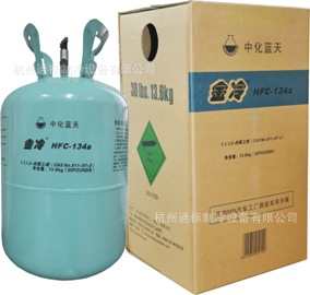 金冷R134a-13.6kg2