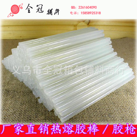 厂家直销 热熔胶棒  胶枪  胶针