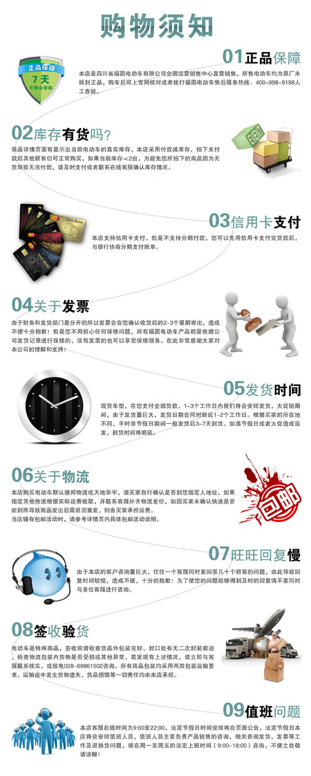 13购物须知
