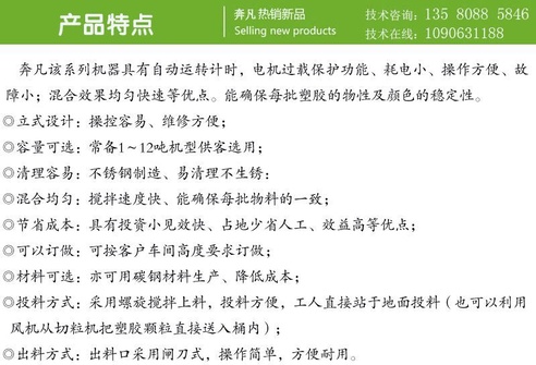 立式搅拌机产品特点3