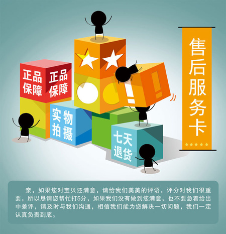 20售后服务卡