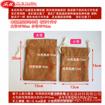 麂皮绒5_副本
