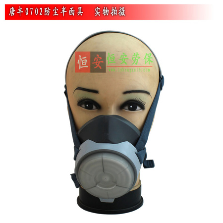 唐丰0702防尘面具1