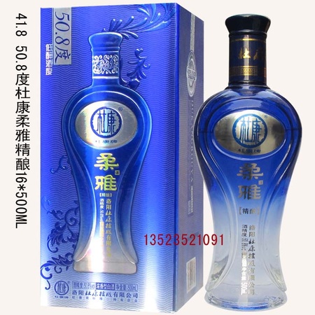 杜康柔雅精酿