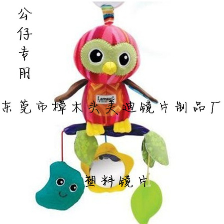 公仔塑料镜片