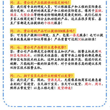 淘宝问题说明2