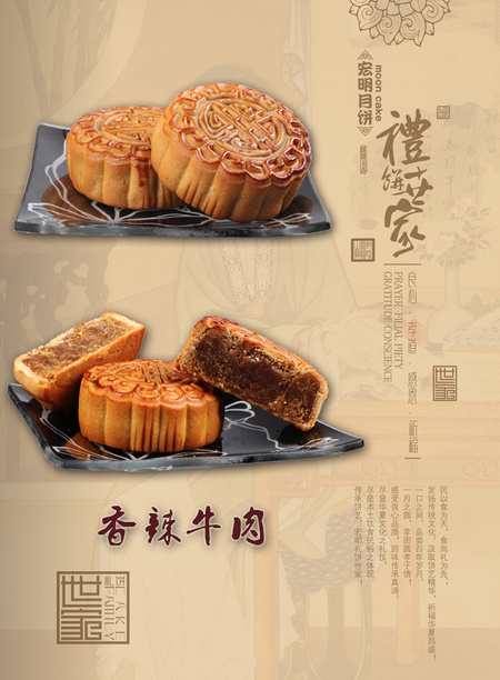 香辣牛肉副本