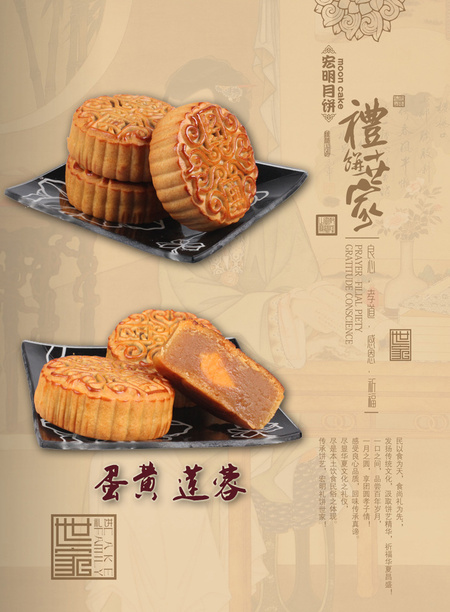 蛋黄莲蓉副本