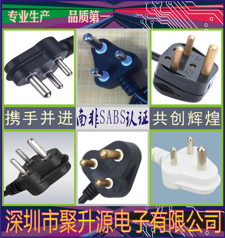 南非SABS认证