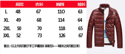 8088尺码表   发货80元副本