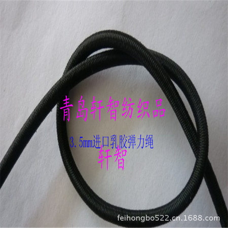3.5mm弹力绳