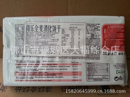 得乐全麦消化饼干200g (1)