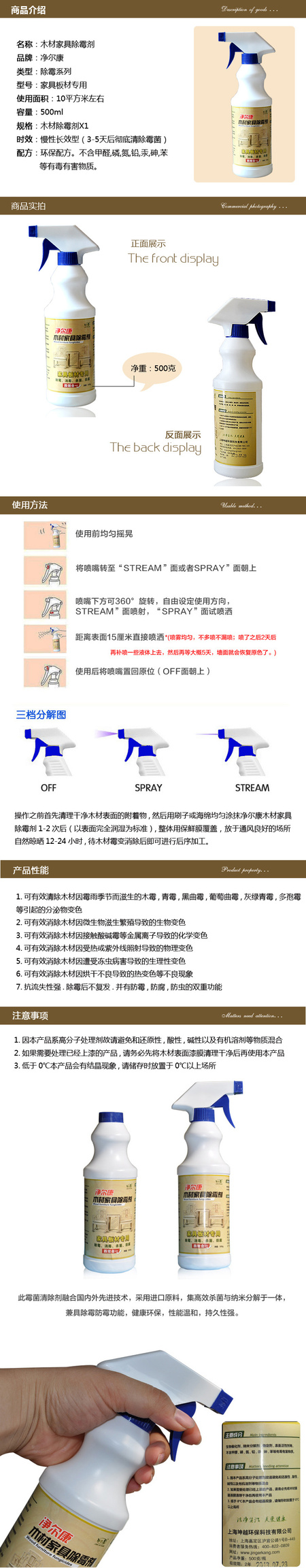 木材除霉页面